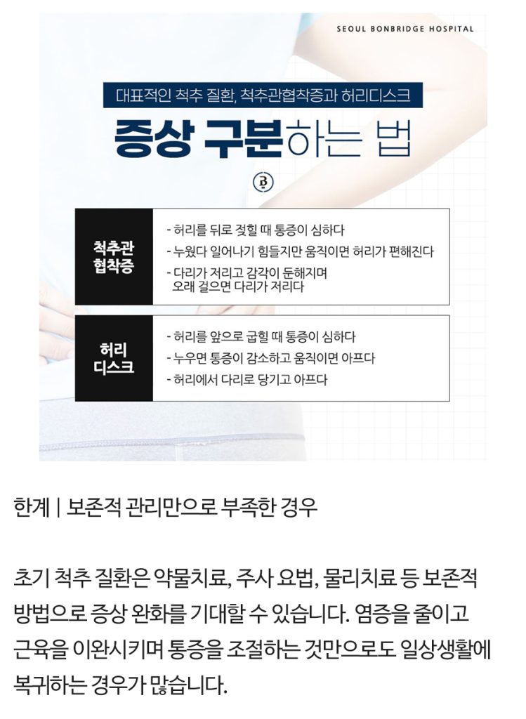 척추내시경 (4)