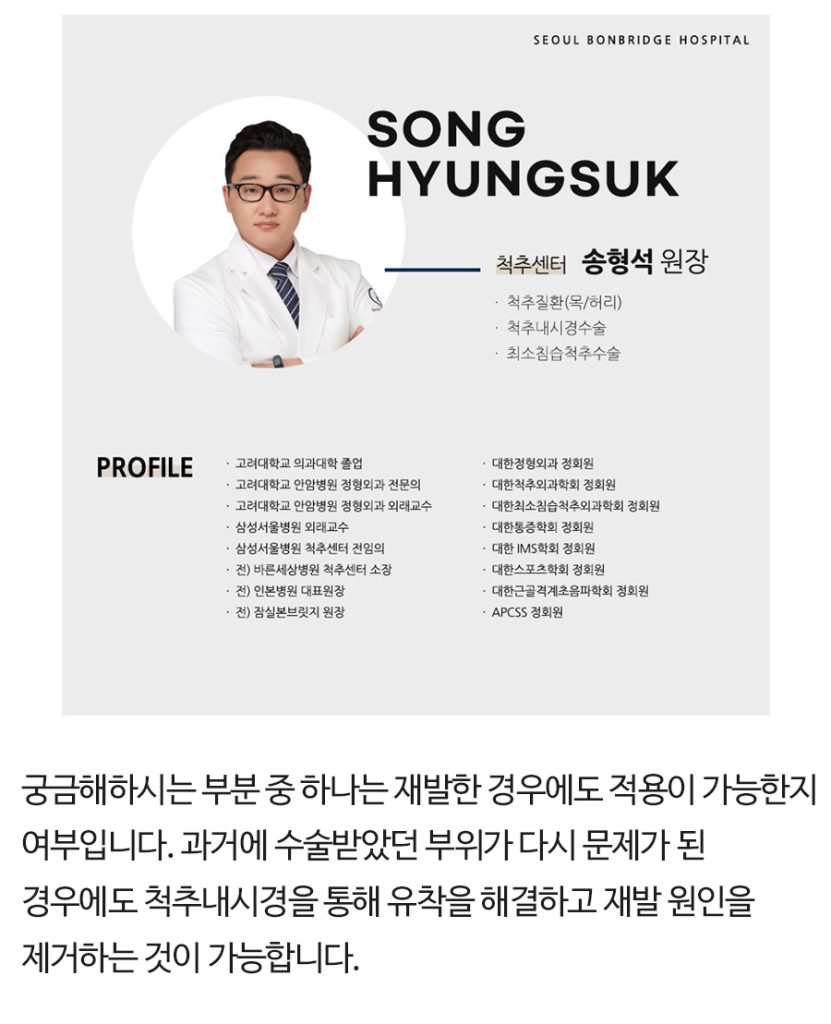척추내시경 (8)