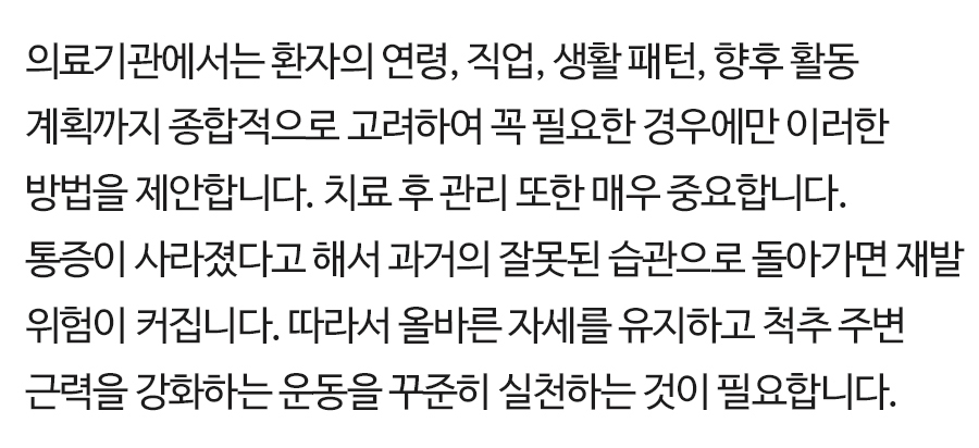 척추내시경 (9)